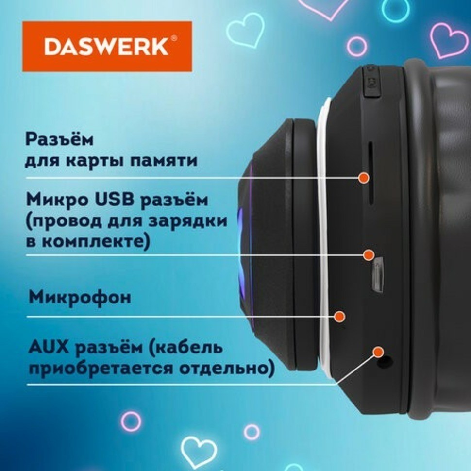 Наушники беспроводные накладные, с ушками, светящиеся, черные DASWERK STN-28, 513803 (96477)