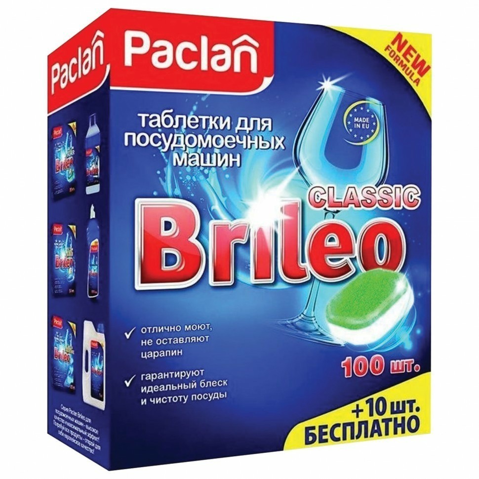 Таблетки для мытья посуды в посудомоечных машинах 110 шт PACLAN Brileo Classic 419260 606316 (95014)
