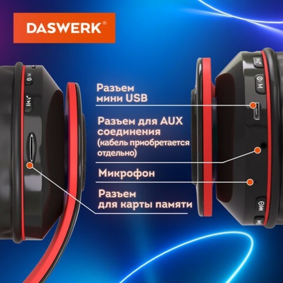 Наушники беспроводные большие светящиеся накладные, красные DASWERK B-39, 513807 (96481)