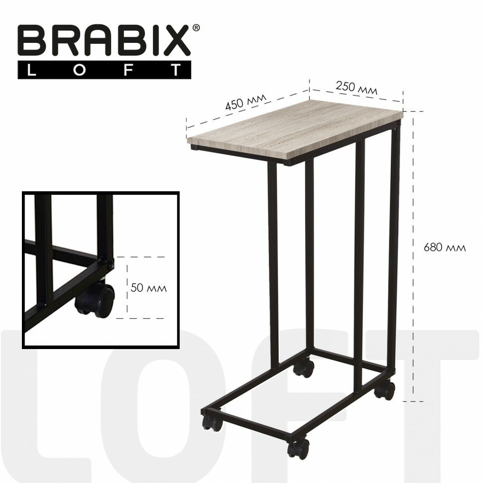 Стол журнальный BRABIX LOFT CT-001 450х250х680 мм металлический каркас дуб антик 641860 (95384)