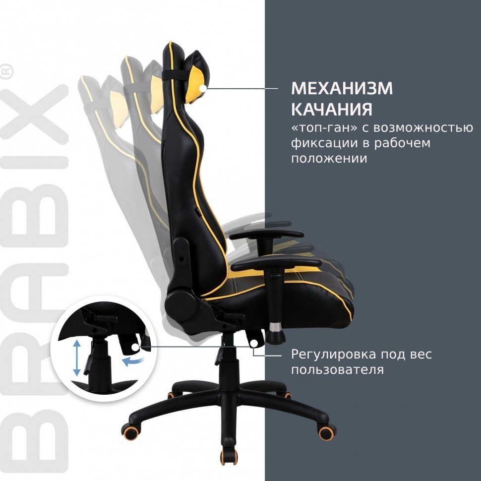Кресло компьютерное Brabix GT Master GM-110 экокожа черно-желтое 531927 (84661)
