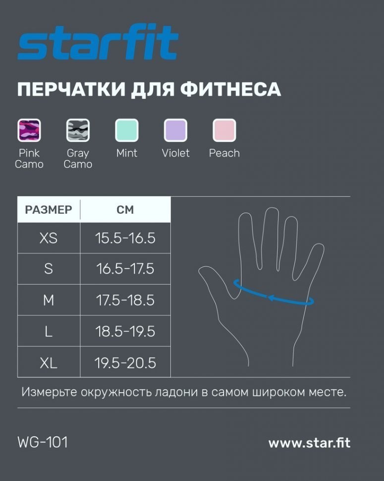 Перчатки для фитнеса WG-101, фиолетовый (1762503)