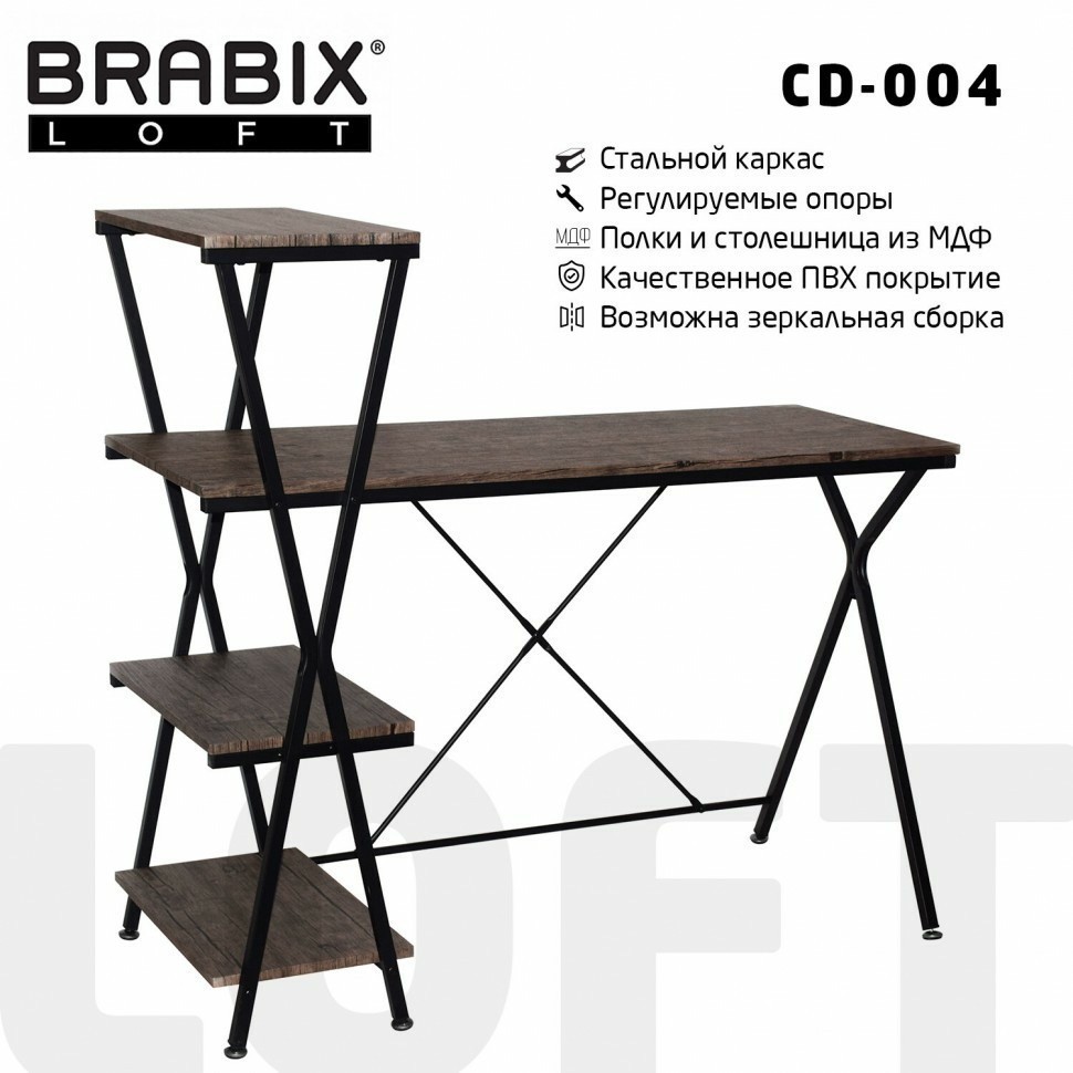 Стол на металлокаркасе BRABIX LOFT CD-004 1200х535х1110 мм 3 полки морёный дуб 641218 (95364)