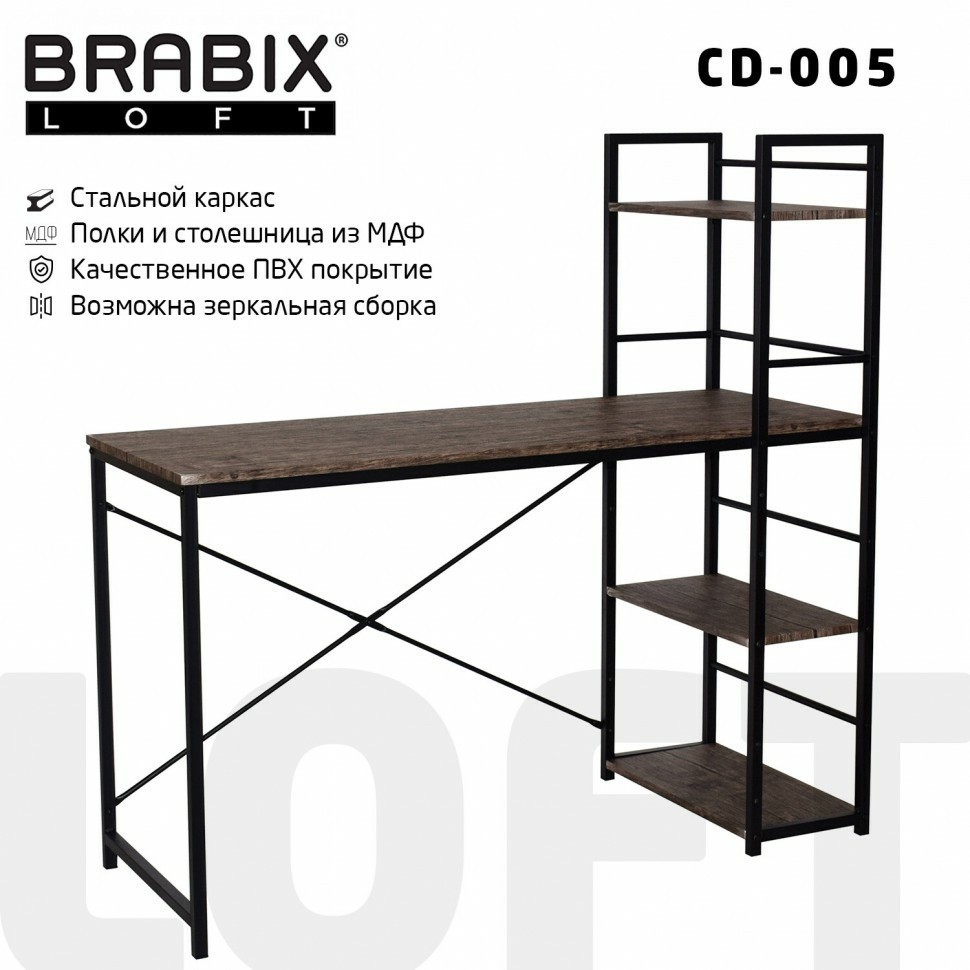 Стол на металлокаркасе BRABIX LOFT CD-005 1200х520х1200 мм 3 полки морёный дуб 641221 (95366)
