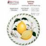 Тарелка закусочная Лимон, 20 см - MW637-PB8208 Maxwell & Williams