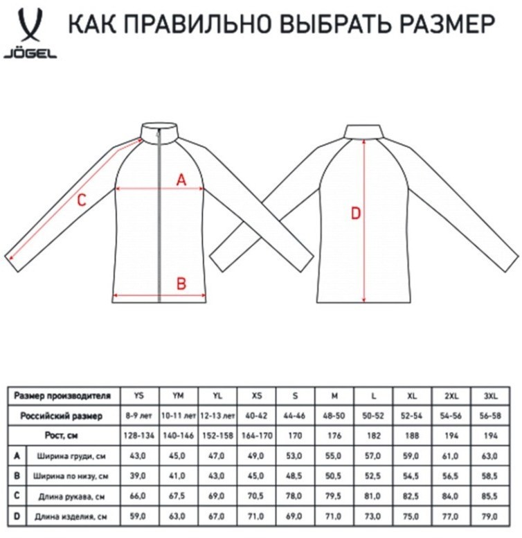 Олимпийка CAMP Training Jacket FZ, черный (2095777)