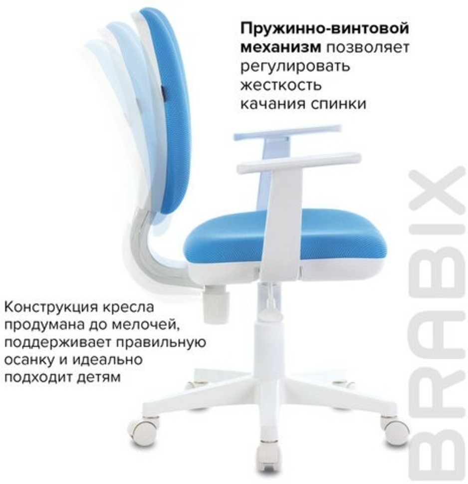 Кресло детское BRABIX Fancy MG-201W, пластик белый, голубое, MG-201W/532411 (96489)