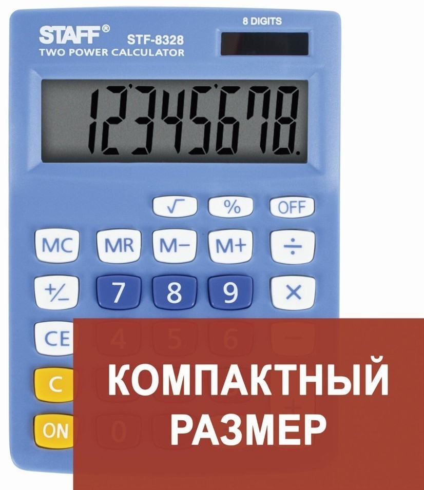 Калькулятор настольный Staff STF-8328 8 разрядов 250294 (64909)