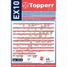 Мешок для пылесоса пылесборник синт TOPPERR EX10 ELECTROLUX PHILIPS к-т 4 шт 1404 456436 (94181)