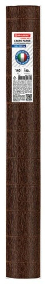 Бумага гофрированная Brauberg Fiore 140 г/м2 коричневая (968) 50х250 см 112579 (87017)