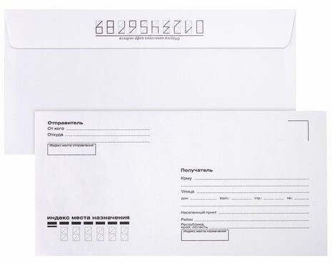 Конверты почтовые Е65 отрывная лента Куда-Кому внутренняя запечатка 100 шт 112195 (4) (86188)