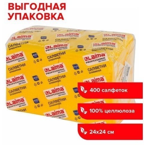 Салфетки бумажные  Лайма Big Pack 24х24 см 400 шт, желтые 111794 (87181)