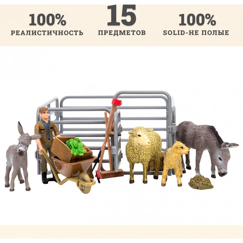 Игрушки фигурки в наборе серии "На ферме", 15 предметов (фермер, овцы, ослики, ограждение-загон, инвентарь) (ММ205-028)