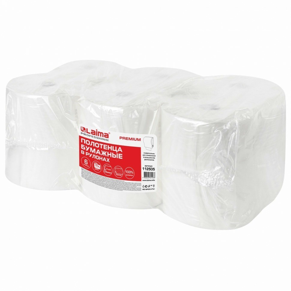 Полотенца бумажные рулонные 150 м Laima (H1) Premium 2-слойные белые к-т 6 рул 112505 (89367)