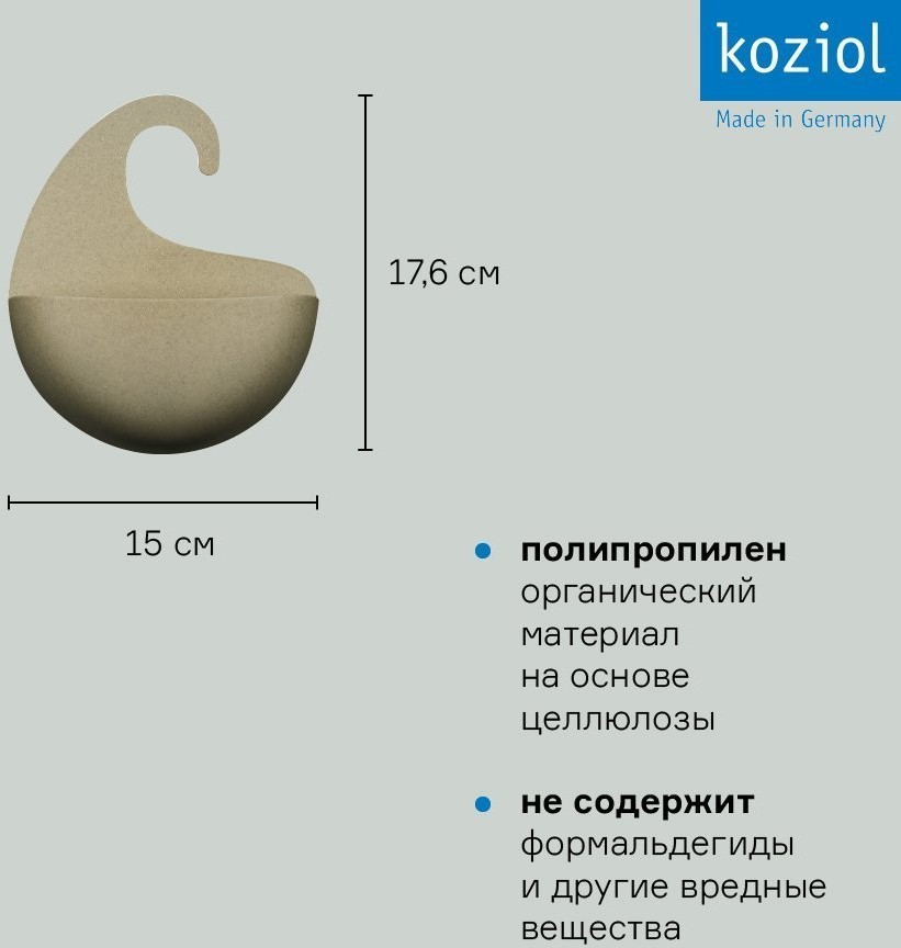 Органайзер для ванной surf, organic, 15х17,6х5,3 см, песочный (73192)