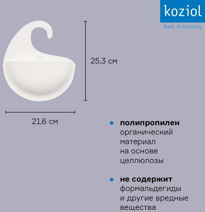 Органайзер для ванной surf, organic, 25,3х21,6х6,5 см, молочный (73194)