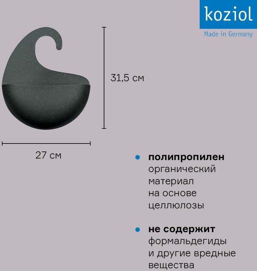 Органайзер для ванной surf, organic, 27x31,5х8 см, темно-серый (73197)