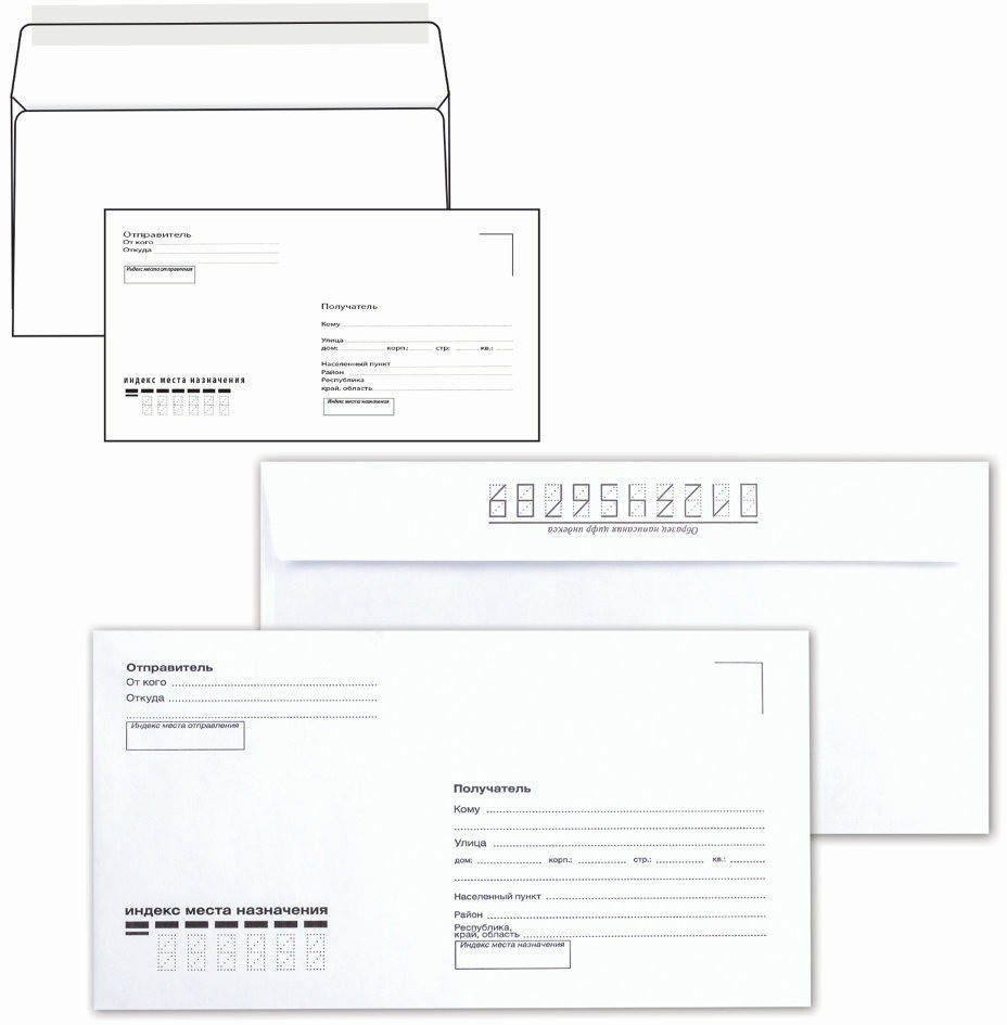 Конверты почтовые С4 отрывная полоса Куда-Кому внутренняя запечатка 250 шт 128286 (65220)