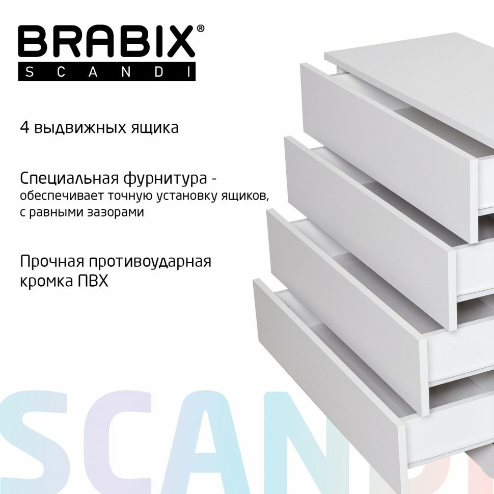 Комод BRABIX Scandi CM-001 750х330х730 мм 4 ящ ЛДСП белый 641900 (95410)