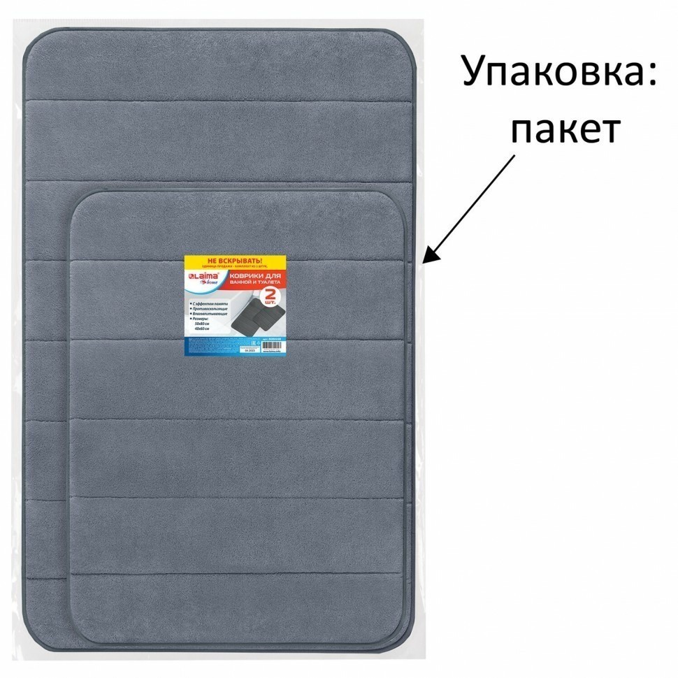 Комплект ковриков MEMORY EFFECT 50х80 см 40х60 см темно-серый LAIMA HOME 608448 (95229)