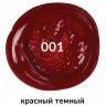 Краска акриловая художественная туба 75 мл красная темная 191083 (5) (85289)