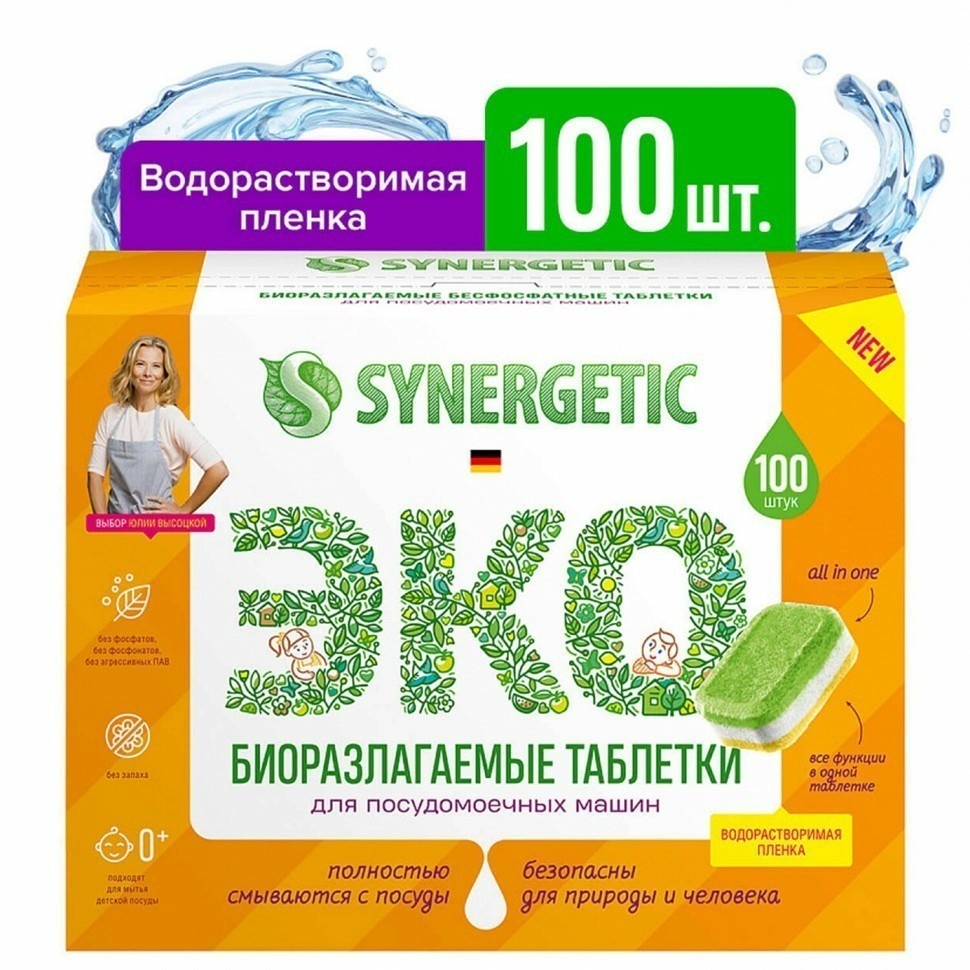 Таблетки для посудомоечных машин 100 шт SYNERGETIC биоразлагаемые 102100 608262 (95188)