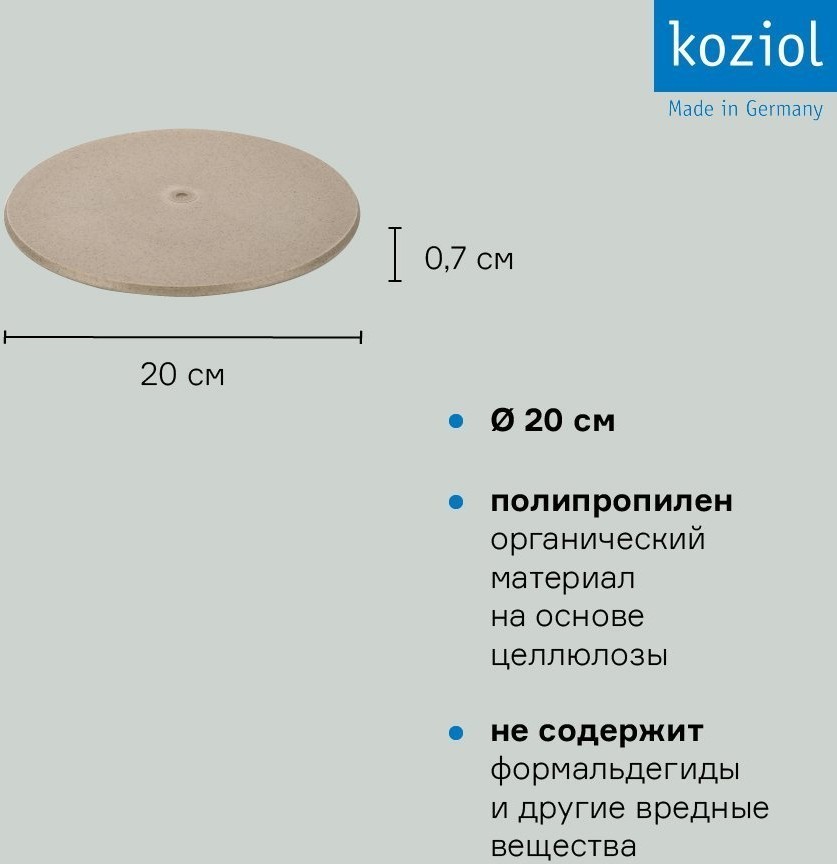 Крышка для миски palsby, organic, D20 см, песочная (73145)