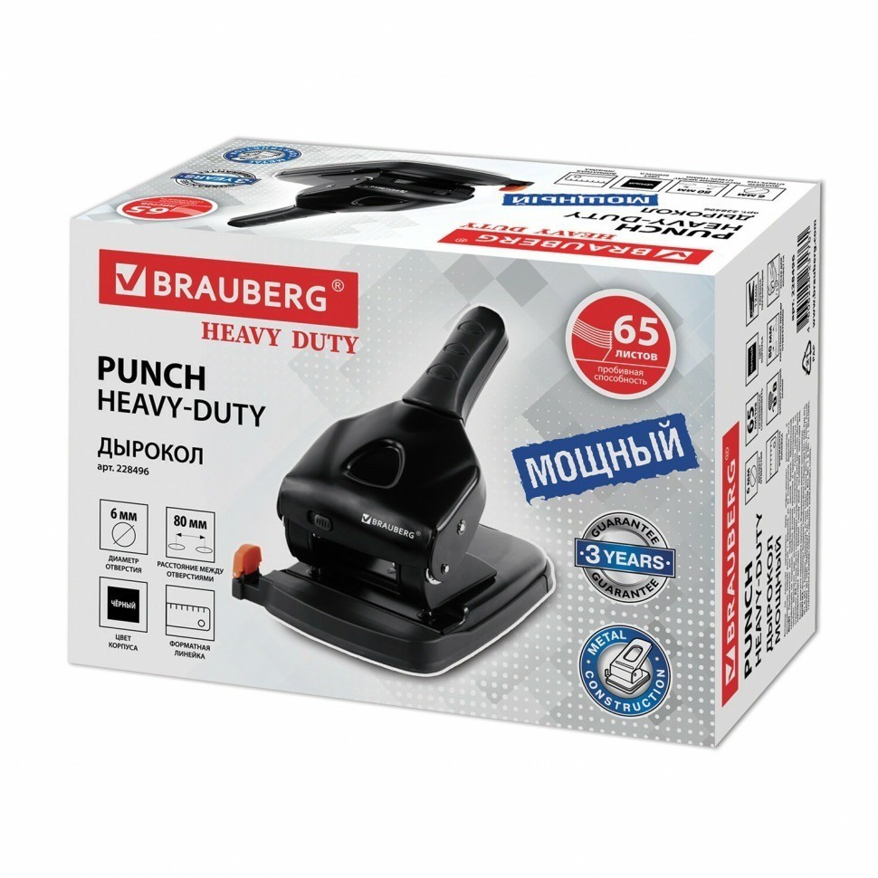Дырокол металлический мощный Brauberg "Heavy duty" до 65 л эргономичный черный 228496 (89546)