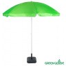 Зонт от солнца A0013S 160 см зеленый (89079)