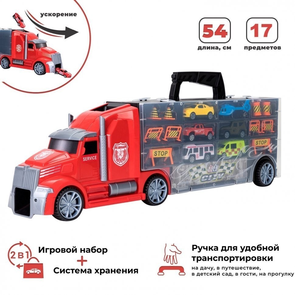 Набор машинок серии "Мой город" (Автовоз - кейс 54 см, красный, с тоннелем. 4 машинки, 1 автобус, 1 вертолет и 10 дорожных знаков) (G205-014)