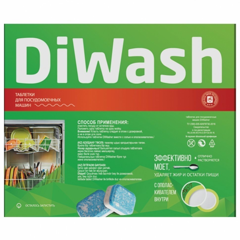 Таблетки для посудомоечных машин 60 штук DIWASH 604642 (94889)