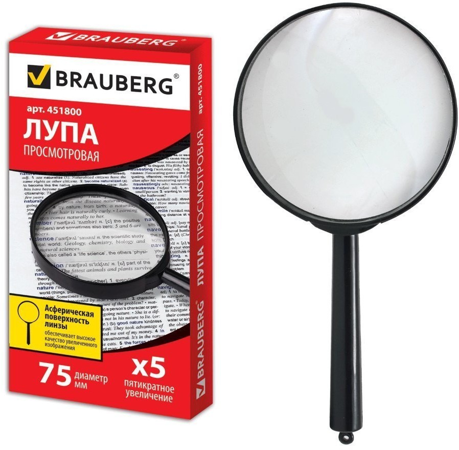 Лупа ручная Brauberg d75 мм увеличение 5х 451800 (6) (67041)