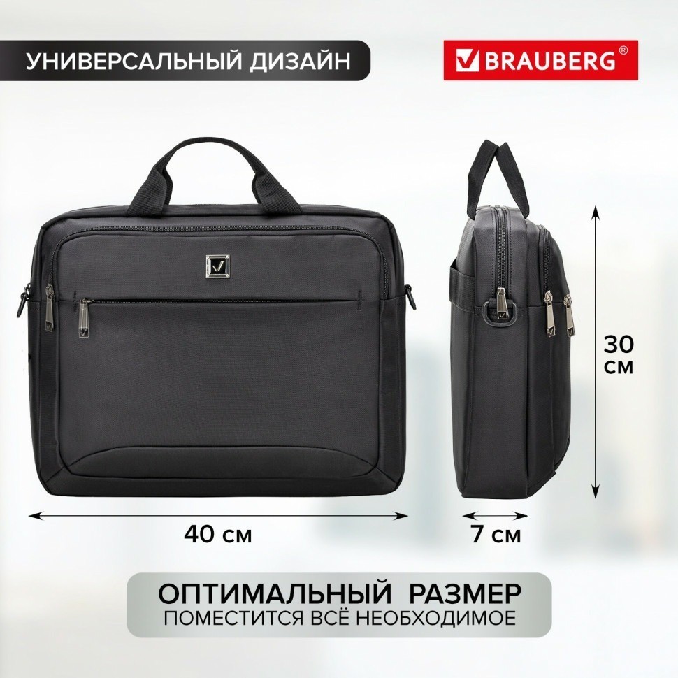 Сумка-портфель Brauberg "Protect" с отдел. для ноутбука 15,6" 2 отд. черная 30х40х7см 270831 (89771)