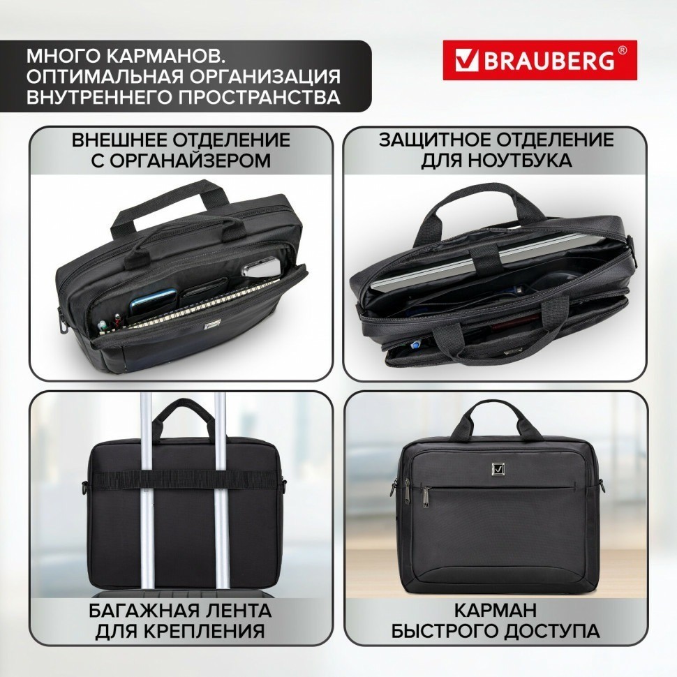 Сумка-портфель Brauberg "Protect" с отдел. для ноутбука 15,6" 2 отд. черная 30х40х7см 270831 (89771)