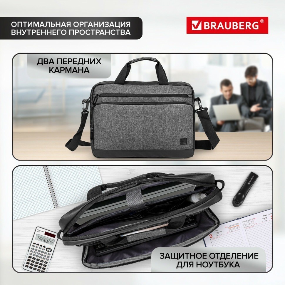 Сумка-портфель Brauberg "Forward" с отдел. для ноутбука 15,6" темно-серая 29х40х9 см 270832 (89772)