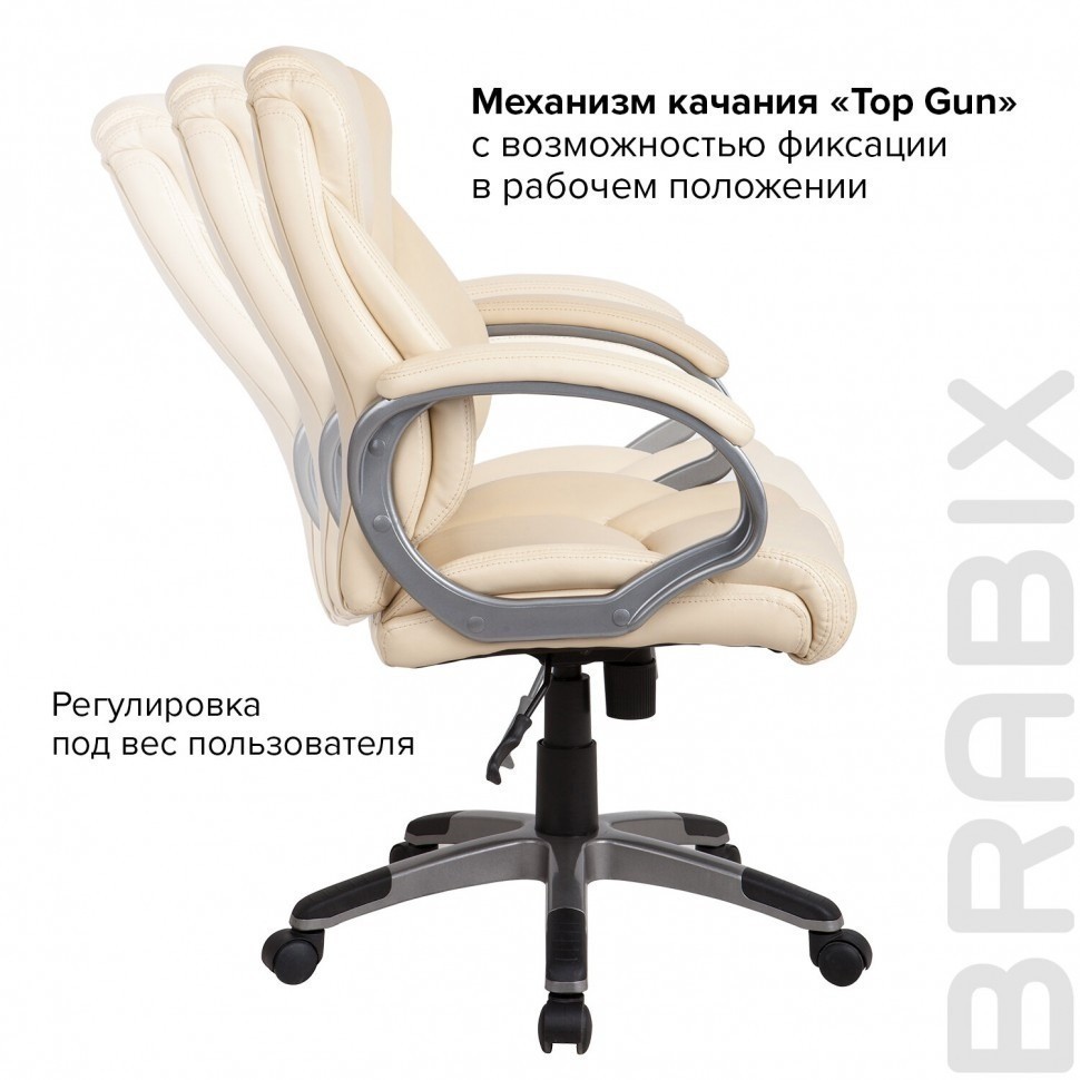 Кресло руководителя Brabix Eldorado EX-504 экокожа бежевое 531167 (84621)