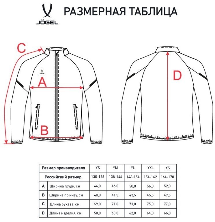 Куртка спортивная JOGEL CAMP 2 Lined Jacket, синий, детский (2112616)