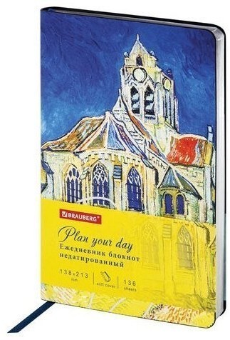 Ежедневник недатированный А5 Brauberg Vista Van Gogh 136 листов 111986 (2) (85862)
