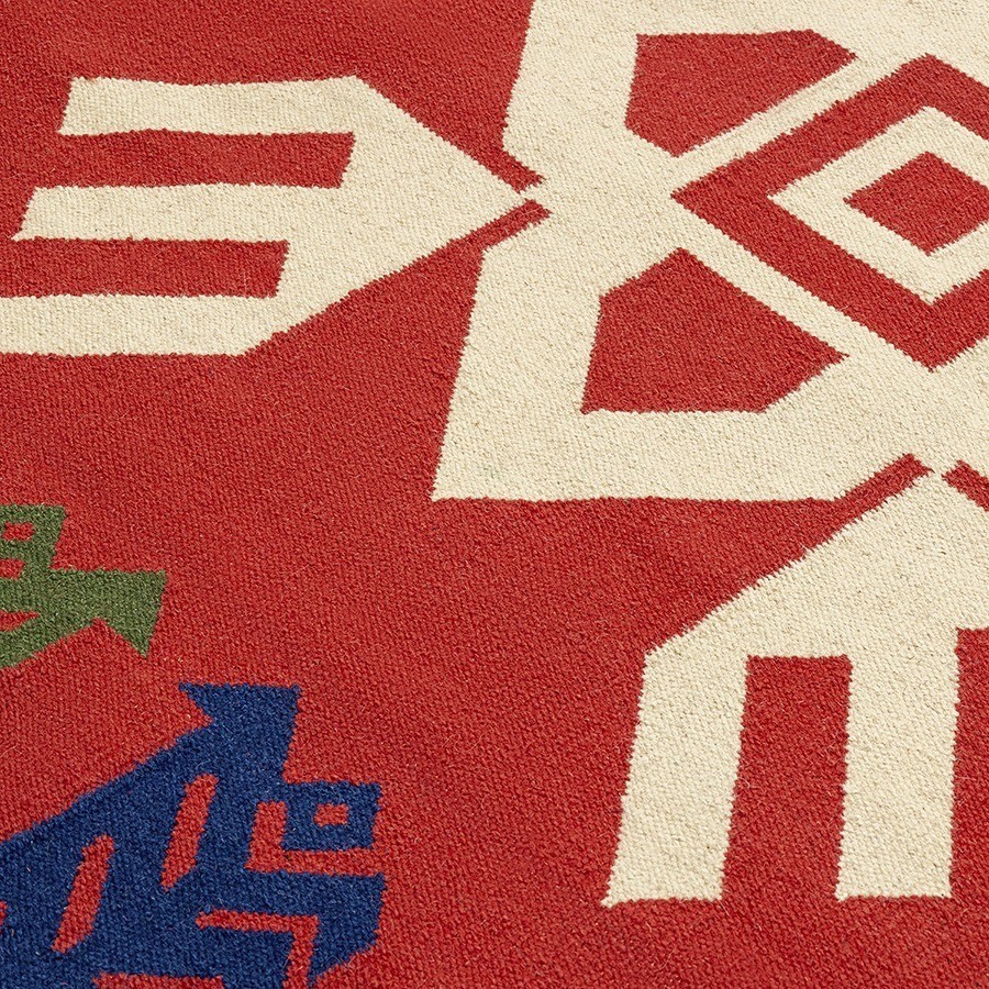 Ковер из шерсти по мотивам чувашских орнаментов из коллекции cultural heritage, 160х230 см (78522)