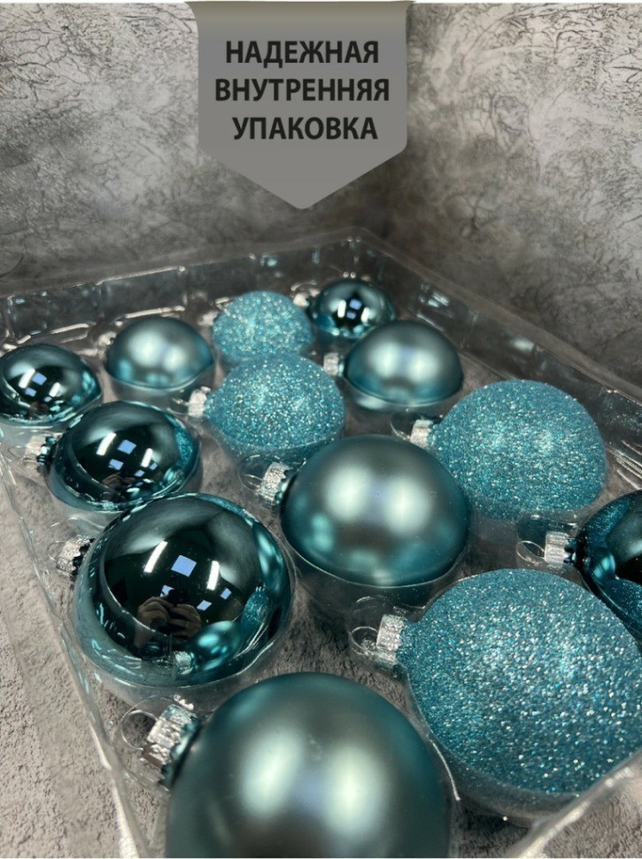 Набор стеклянных шаров 26 шт. голубой в коробке (86043)