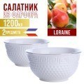Набор салатников 1200 мл 2шт LORAINE (31453-2)