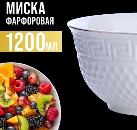 Набор салатников 1200 мл 2шт LORAINE (31453-2)