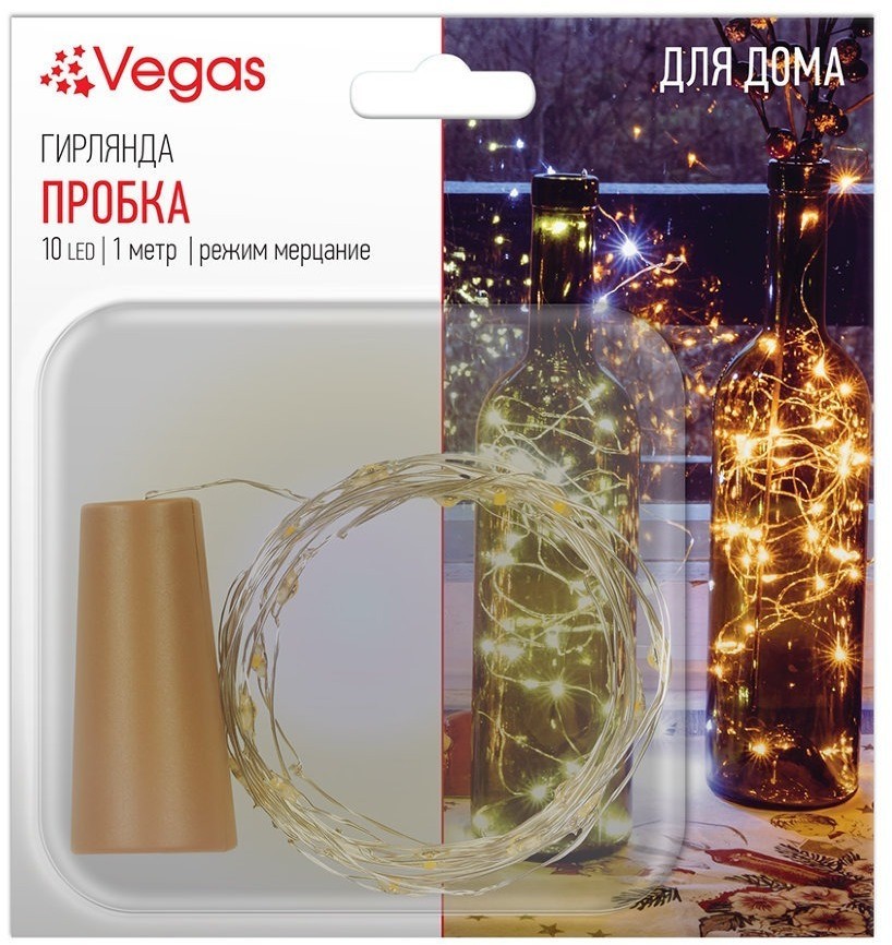 Светодиодная гирлянда для дома (теплый свет) Vegas Пробка 10 LED 1 м на батарейках 55128 (69165)