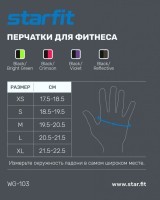 Перчатки для фитнеса WG-103, черный/малиновый (1525996)