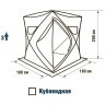 Зимняя палатка куб Higashi Comfort Pro трехслойная (80257)
