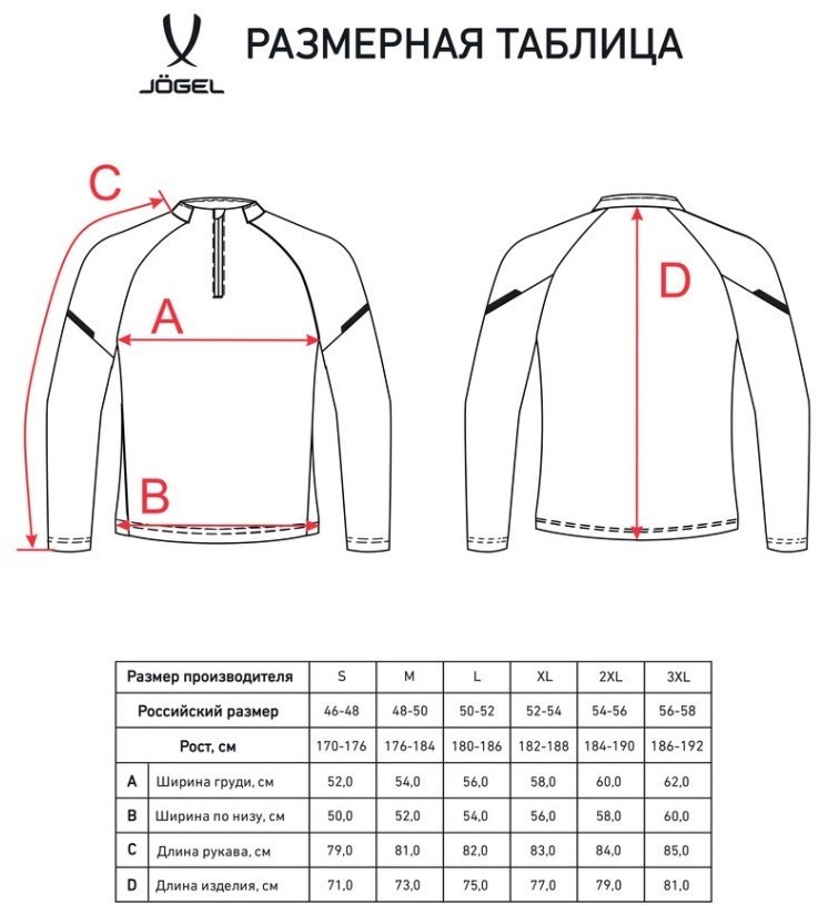 Джемпер тренировочный JOGEL CAMP 2 Training Top, красный (2112376)
