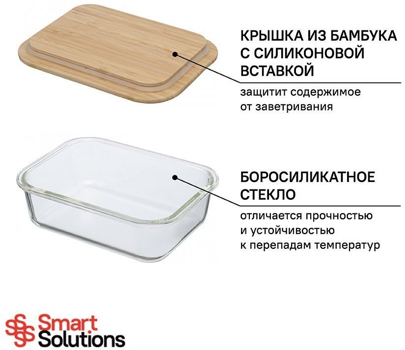 Контейнер для запекания и хранения smart solutions с крышкой из бамбука, 1520 мл (71116)