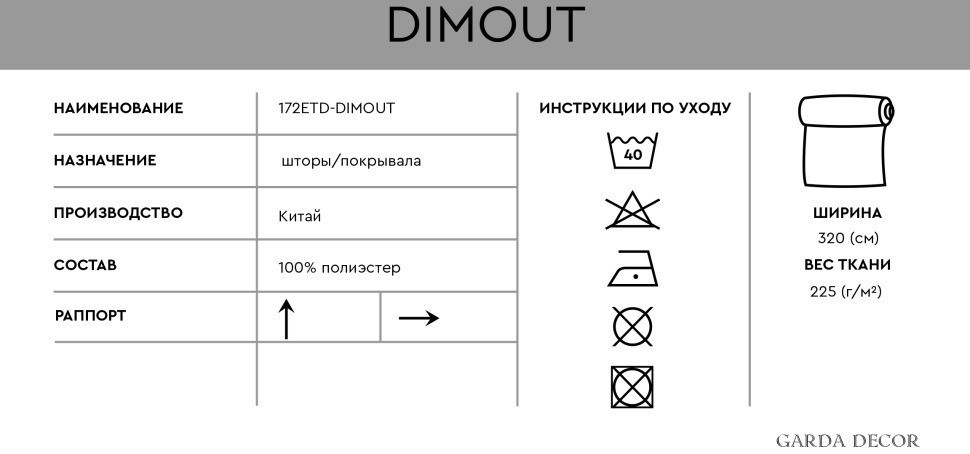 DIMOUT BEG (TT-00013563)