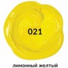 Краска акриловая художественная туба 75 мл лимонная желтая 191074 (5) (85291)