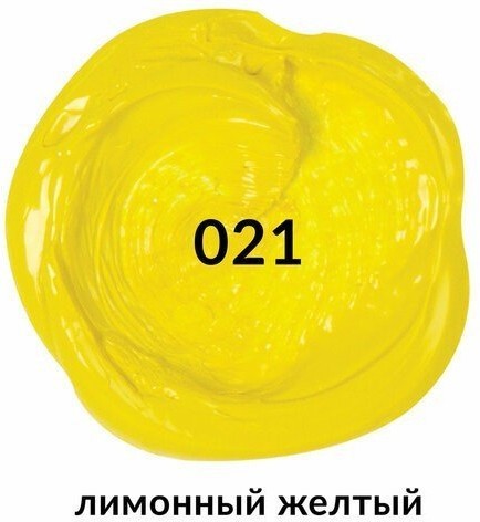 Краска акриловая художественная туба 75 мл лимонная желтая 191074 (5) (85291)